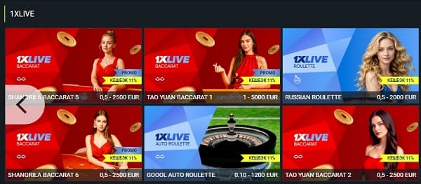 live казино